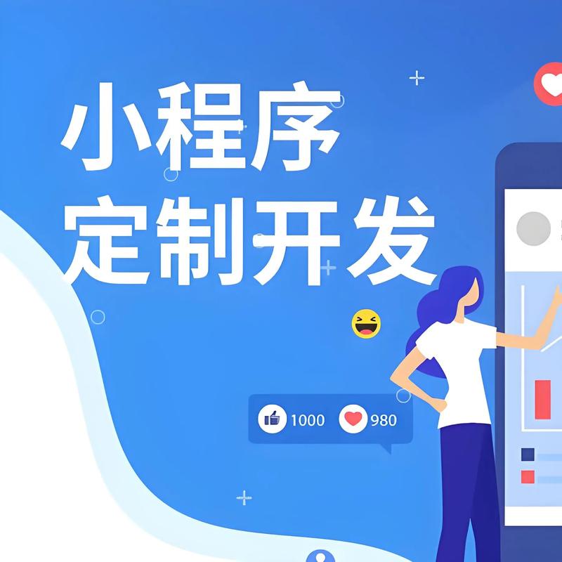 小程序开发:让生活更便捷的微创新